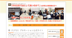 Desktop Screenshot of m-tasuki.com